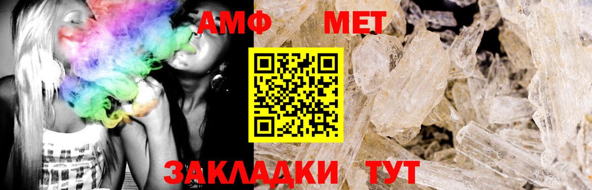 АМФ 98% Свободный