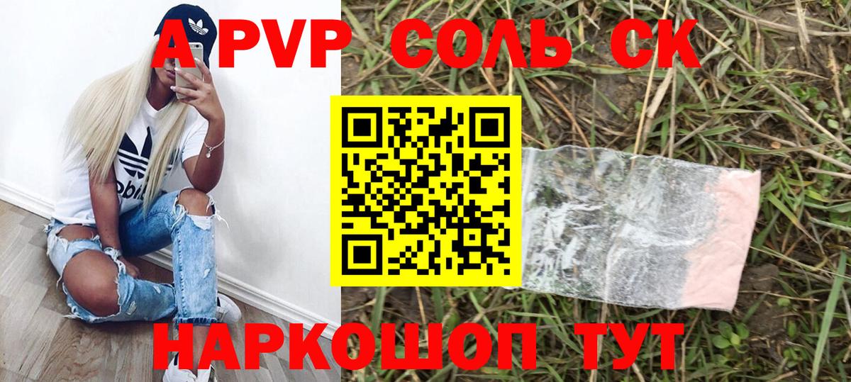 A-PVP СК КРИС  Альфа ПВП мука  A PVP  Свободный  Вход с VPN 