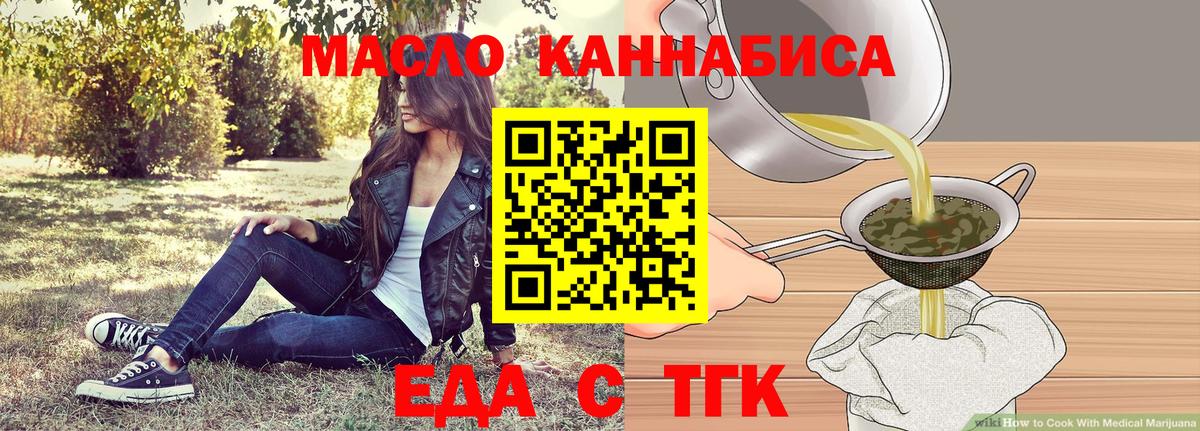 Cannafood конопля  Вход с VPN  Свободный 