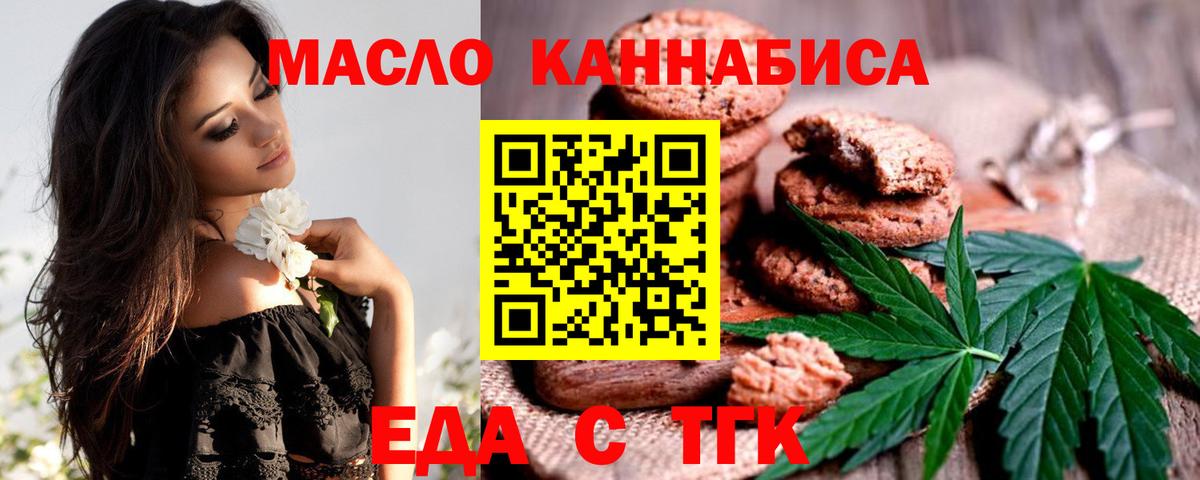 Еда ТГК марихуана Свободный