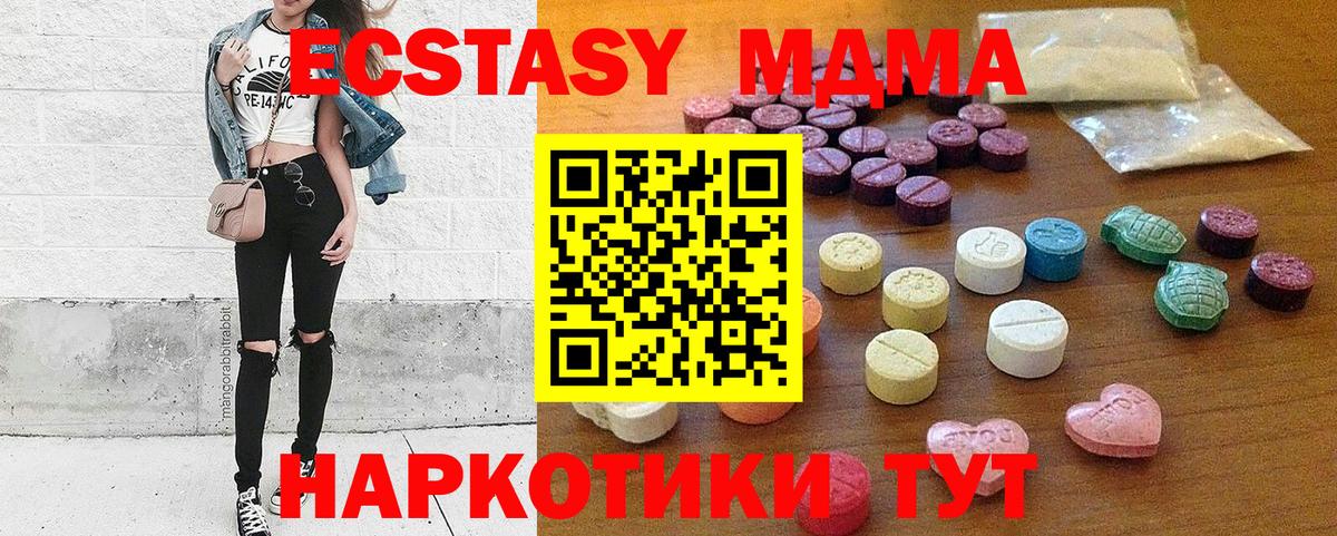 Свободный  Ecstasy Cube  ЭКСТАЗИ TESLA  Ecstasy  Вход с VPN 