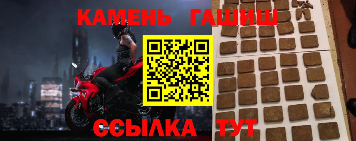 Гашиш  Гашиш 40% ТГК  Свободный  Вход с VPN  ГАШИШ хэш 
