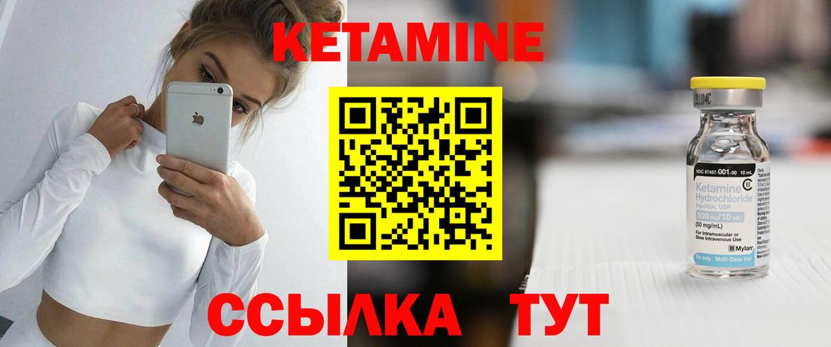 Кетамин ketamine  Вход с VPN  Свободный 