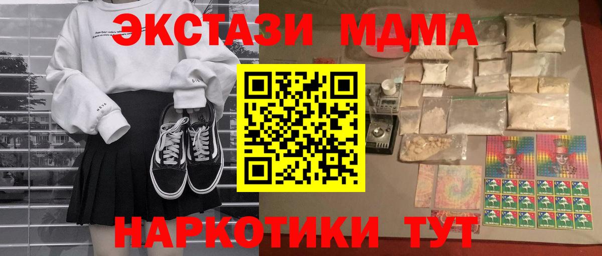 МДМА crystal Свободный