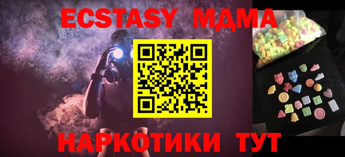 MDMA VHQ  МДМА молли  Свободный  Вход с VPN 