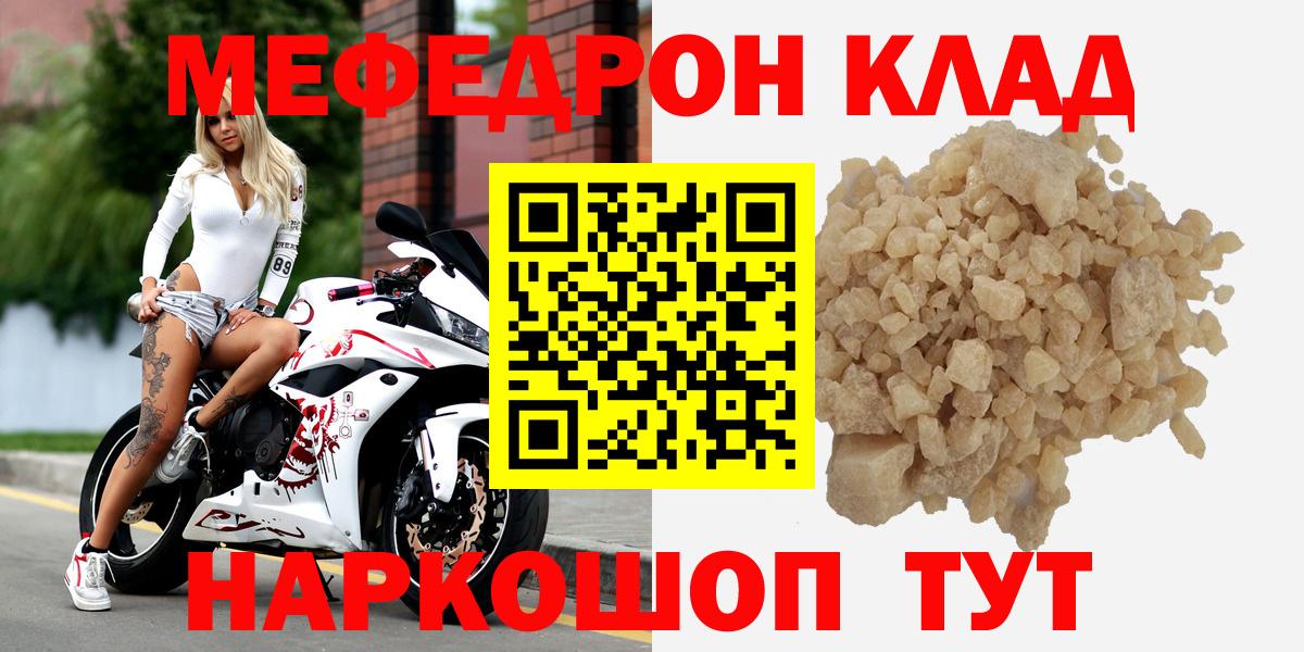 МЯУ-МЯУ мяу мяу  Меф  Свободный  МЯУ-МЯУ 4 MMC  Вход с VPN  Мефедрон 
