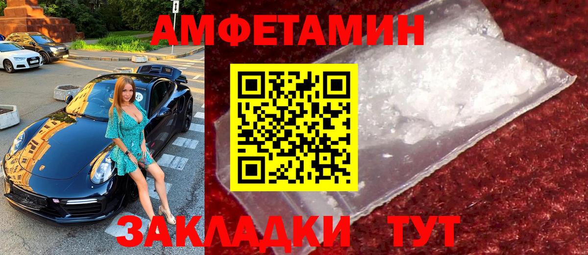 МЕТАМФЕТАМИН пудра  Первитин  Свободный  Вход с VPN 