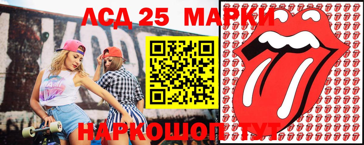 Марки 25I-NBOMe 1500мкг Свободный
