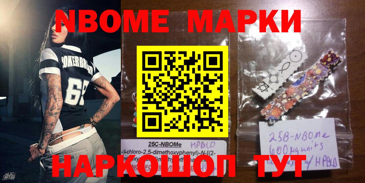 Свободный  Марки N-bome 1500мкг  Вход с VPN  Марки N-bome 1500мкг 