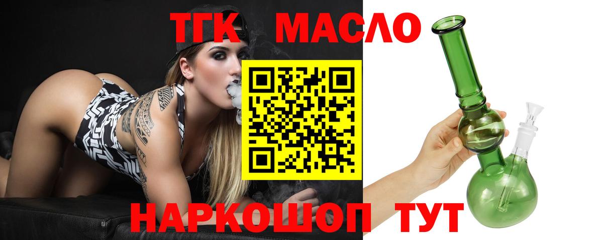ТГК вейп с тгк Свободный